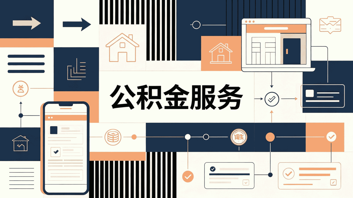 铜仁这边跑两趟才办成 出境定居公积金提取办理须知